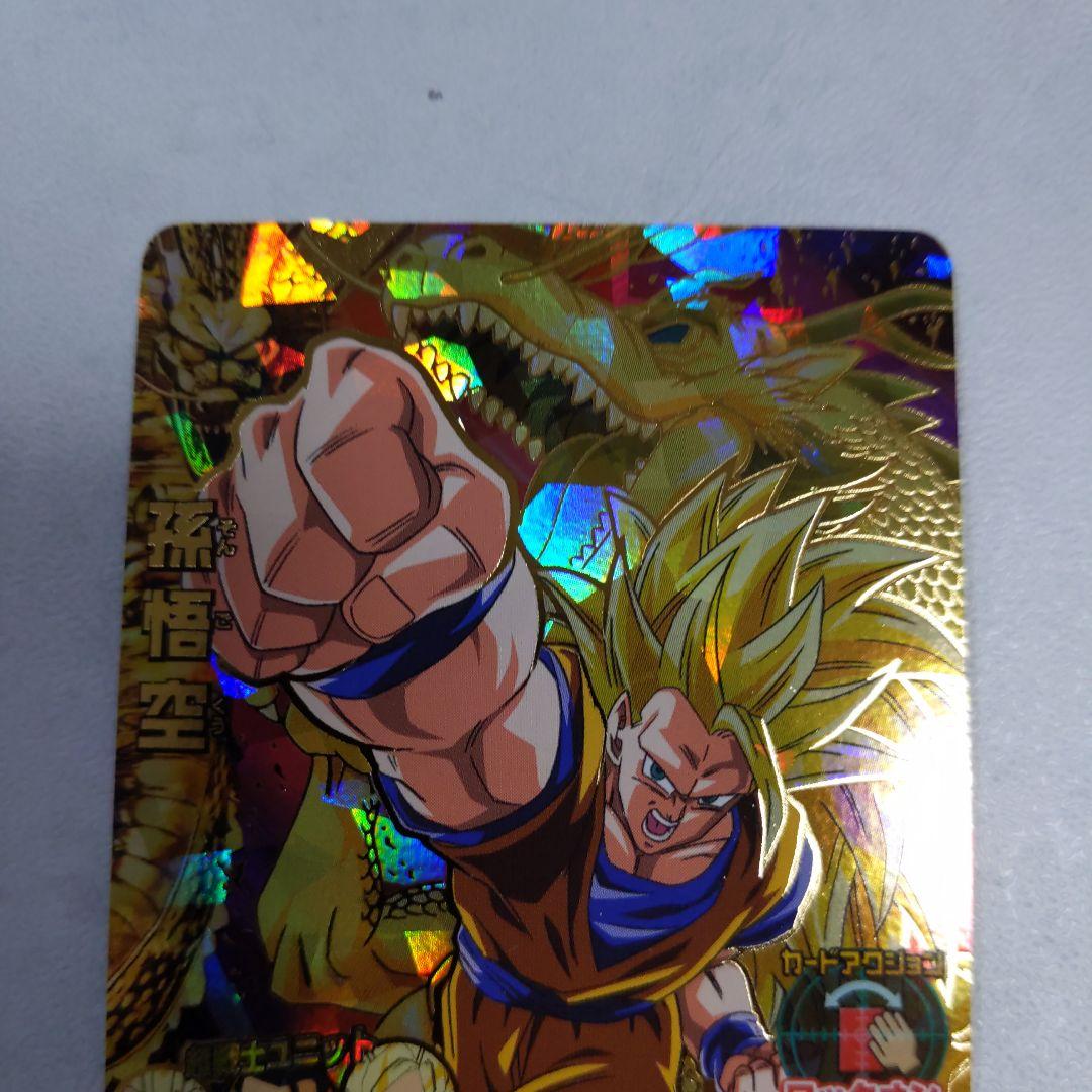 H8-43 孫悟空 ドラゴンボールヒーローズ