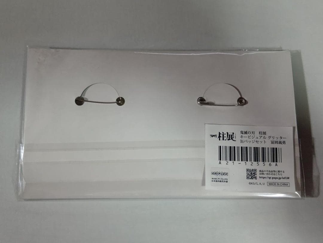 鬼滅の刃 柱展 キービジュアル グリッター缶バッジセット 冨岡義勇