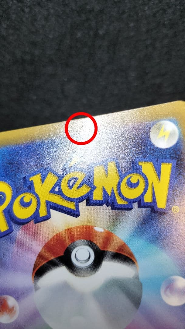 ポケカ　ギラティナV　SA　【美品】