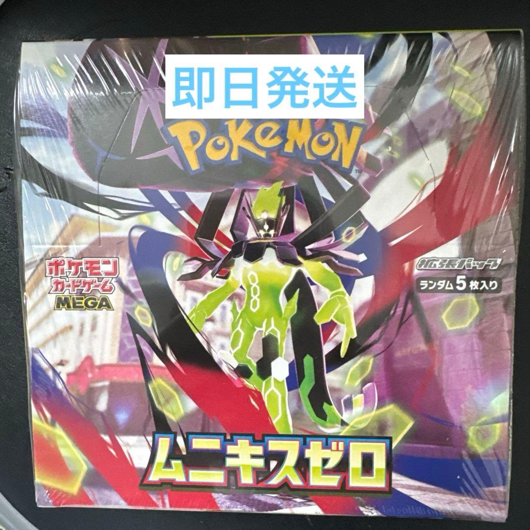 新品未開封1ボックス ムニキスゼロ シュリンク付き - メルカリ