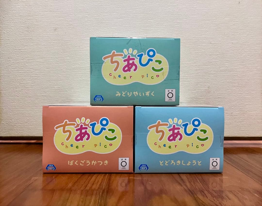 【即日発送】僕のヒーローアカデミア ちあぴこ 緑谷出久 爆豪勝己 轟焦凍 3個