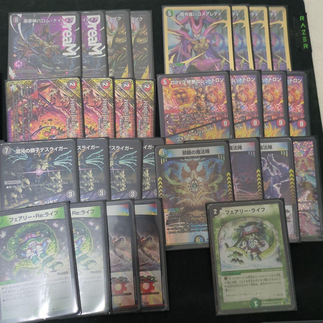 5cバロム　5cワルドバロム　デッキ45枚+超次元+ドルマゲドン　アドバンス