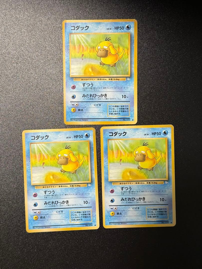 PSA10☆ 旧裏 コダック NO.054 ○ POP38 ポケモンカード