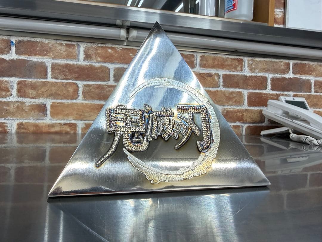 溶接アート】☆鬼滅の刃ロゴ風 オリジナルデザイン☆ N11053