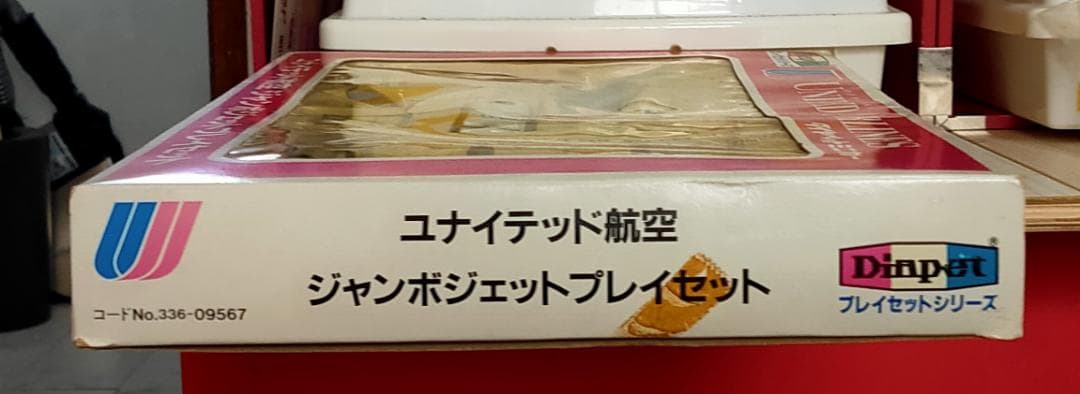 ビンテージの Diapet ユナイテッド航空ジャンボジェット プレイセット