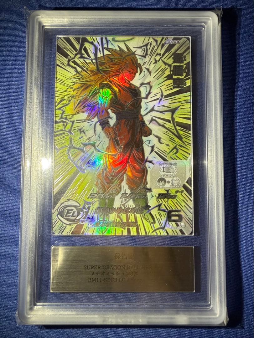 【ARS10】スーパードラゴンボールヒーローズ BM11-SEC3 LC 孫悟空 ARS10 スーパードラゴンボールヒーローズ BM11-SEC3LC 孫悟空 bm11