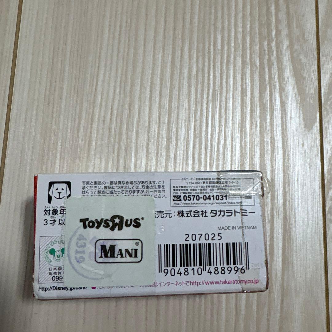 タカラトミー　カーズ　トミカ・サリー　ポリスカータイプ