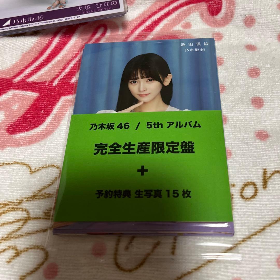 乃木坂46 My respect セブンネット特典生写真 15枚完全生産限定盤