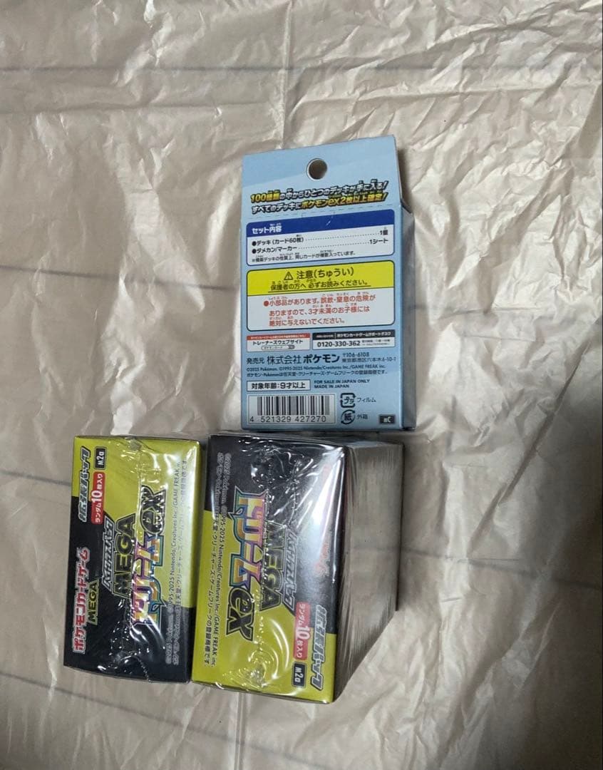 メガドリームex 2BOX シュリンク付き スタートデッキ100