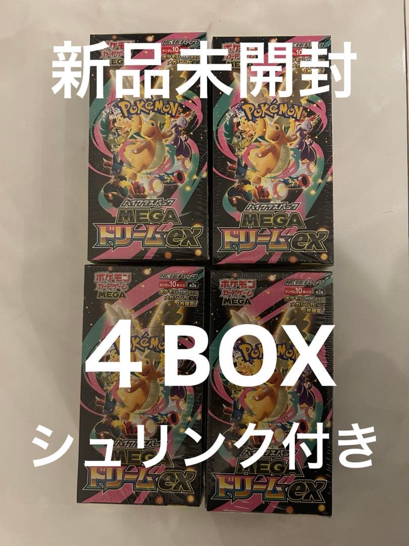 ポケモンカードゲーム MEGAドリーム メガドリームex シュリンク付き4BOX ポケモンカードゲーム MEGAドリームex BOX MEGA ハイクラスパック 新品