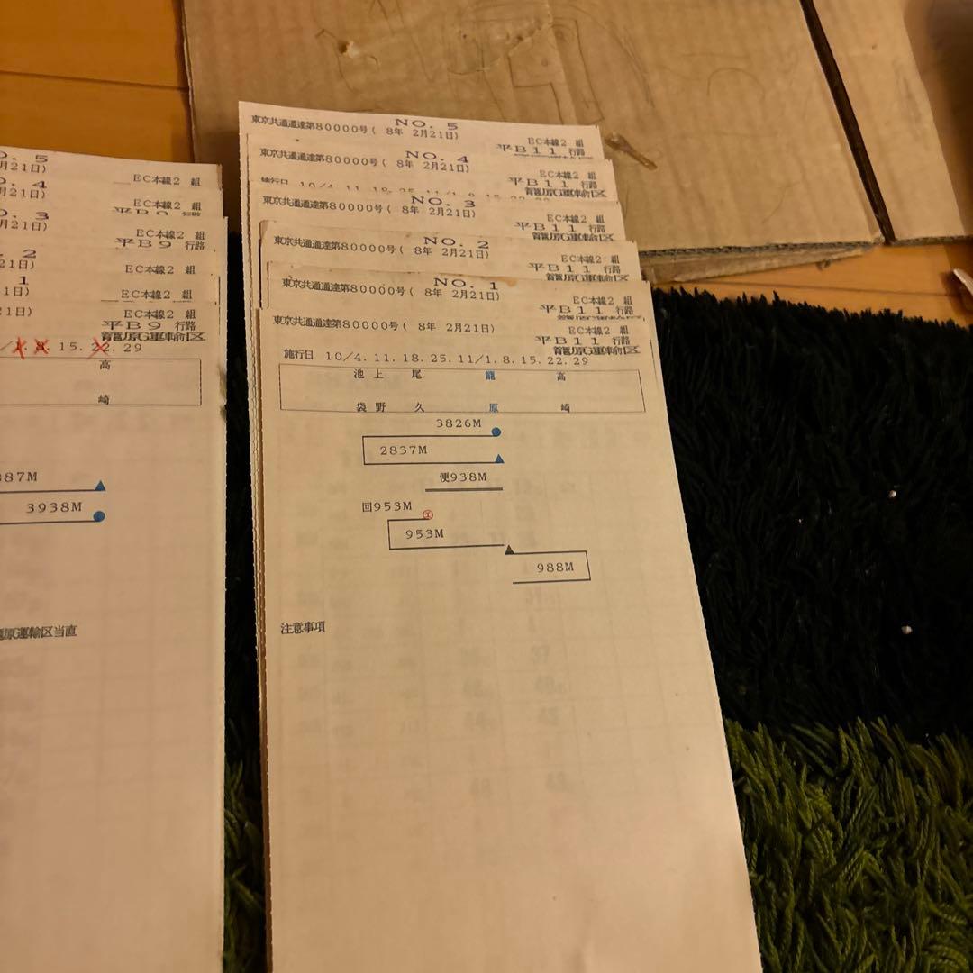 鉄道　スタフ　籠原区　13行路