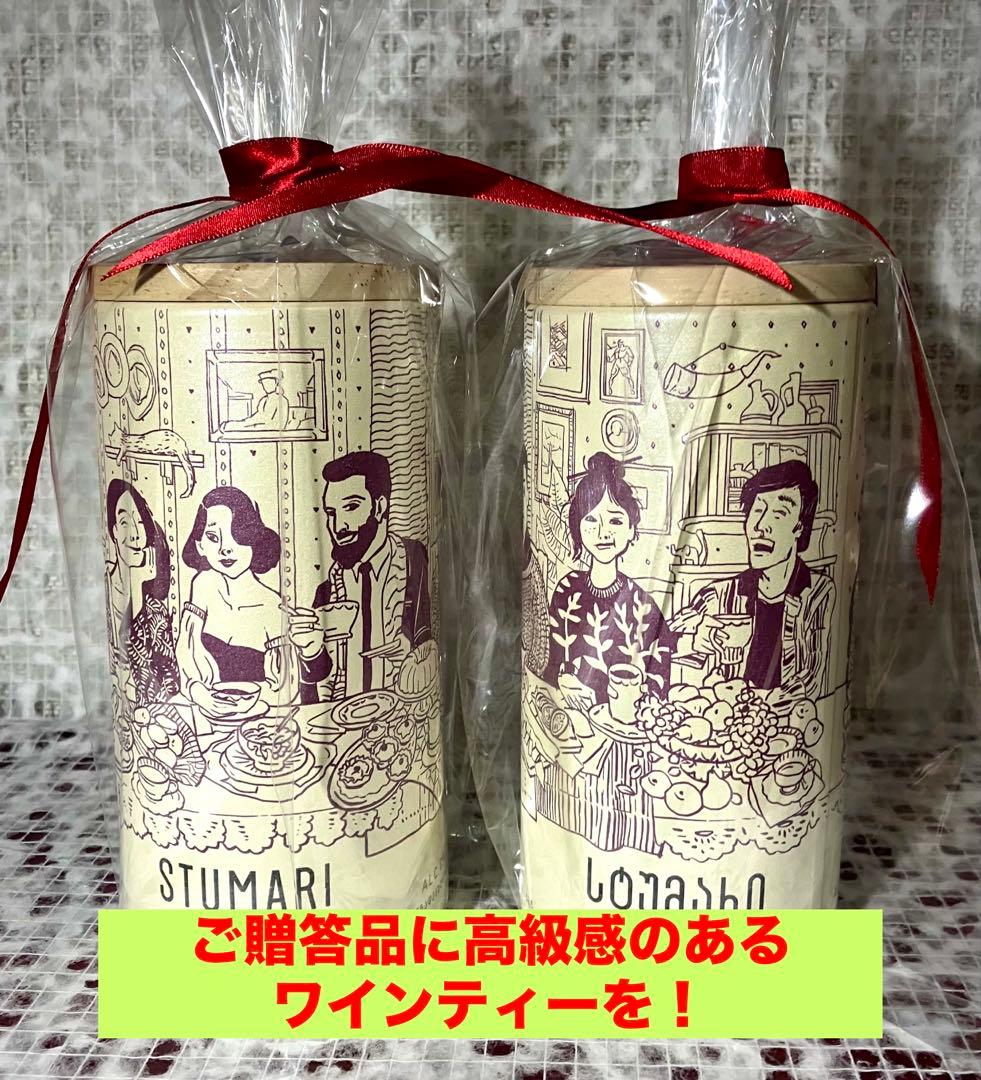 高ポリフェノール　ノンアルコール　ワインティー　100g粉末入り　２本セット Amazon.co.jp: タマチャンショップ いのちのワイン 18種ポリフェノール