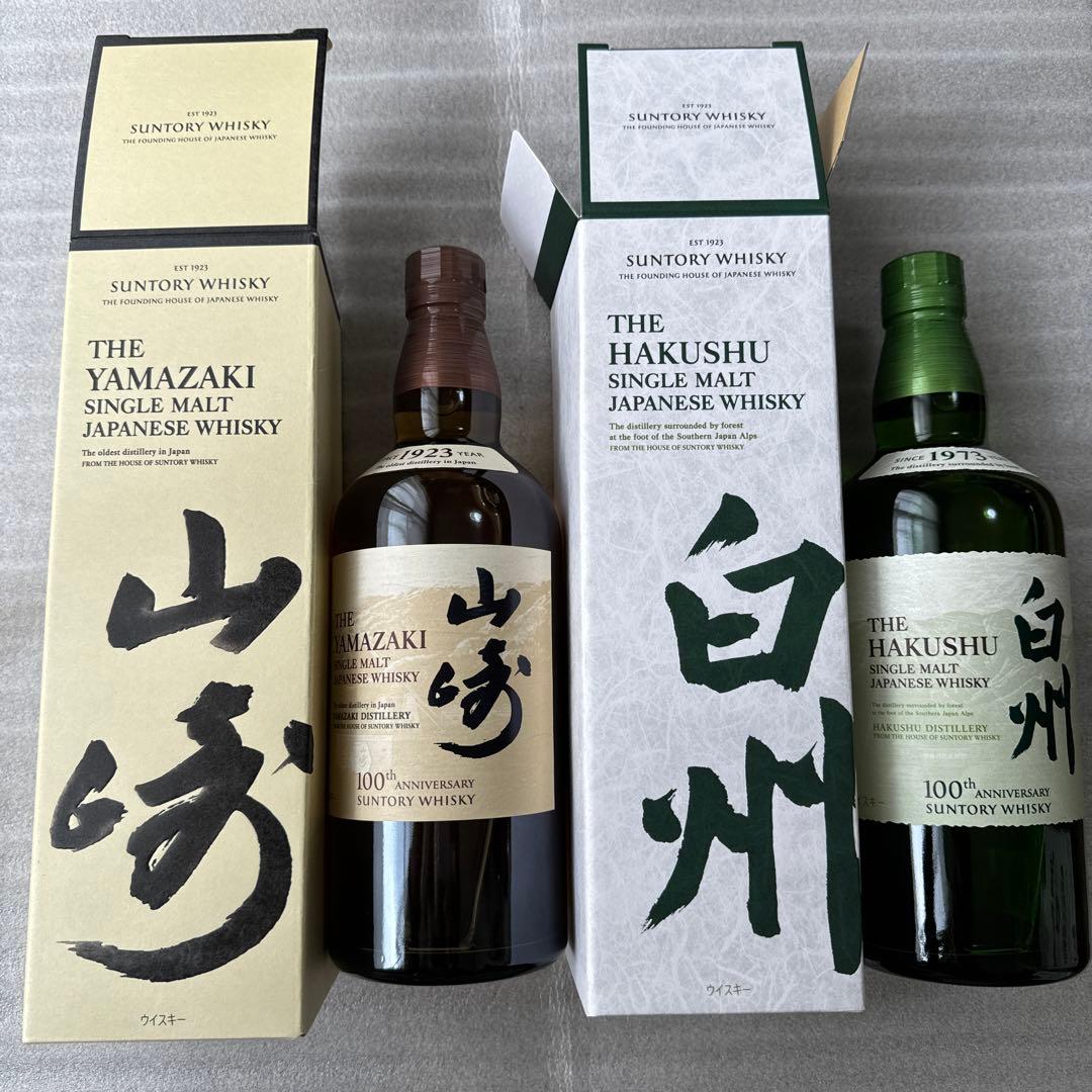 山崎・白州 100周年記念セット