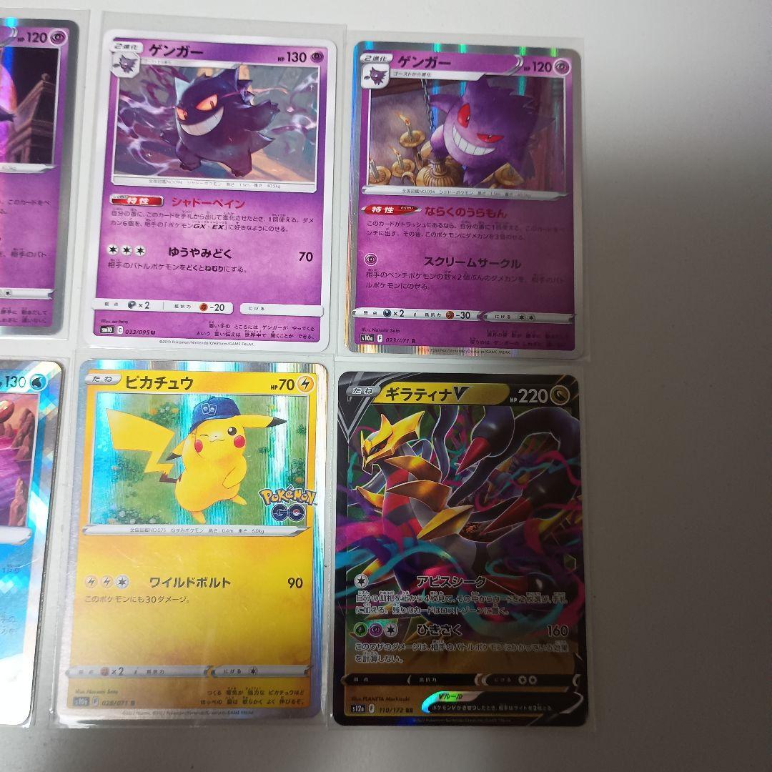 ア*ス様 ポケモンカード　まとめ売り RR V ar かがやく御三家　引退品　人