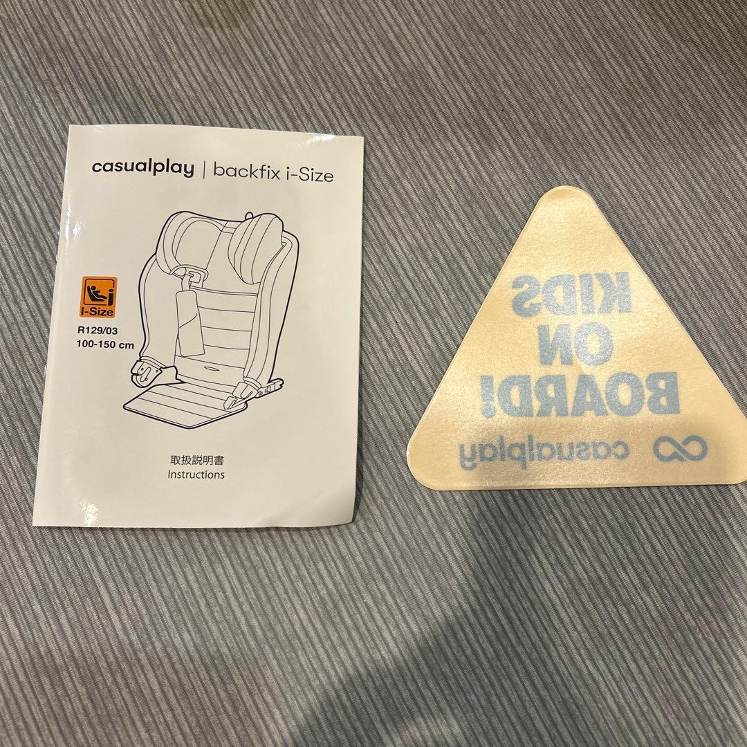 ジュニアシート 100-150cm Backfix