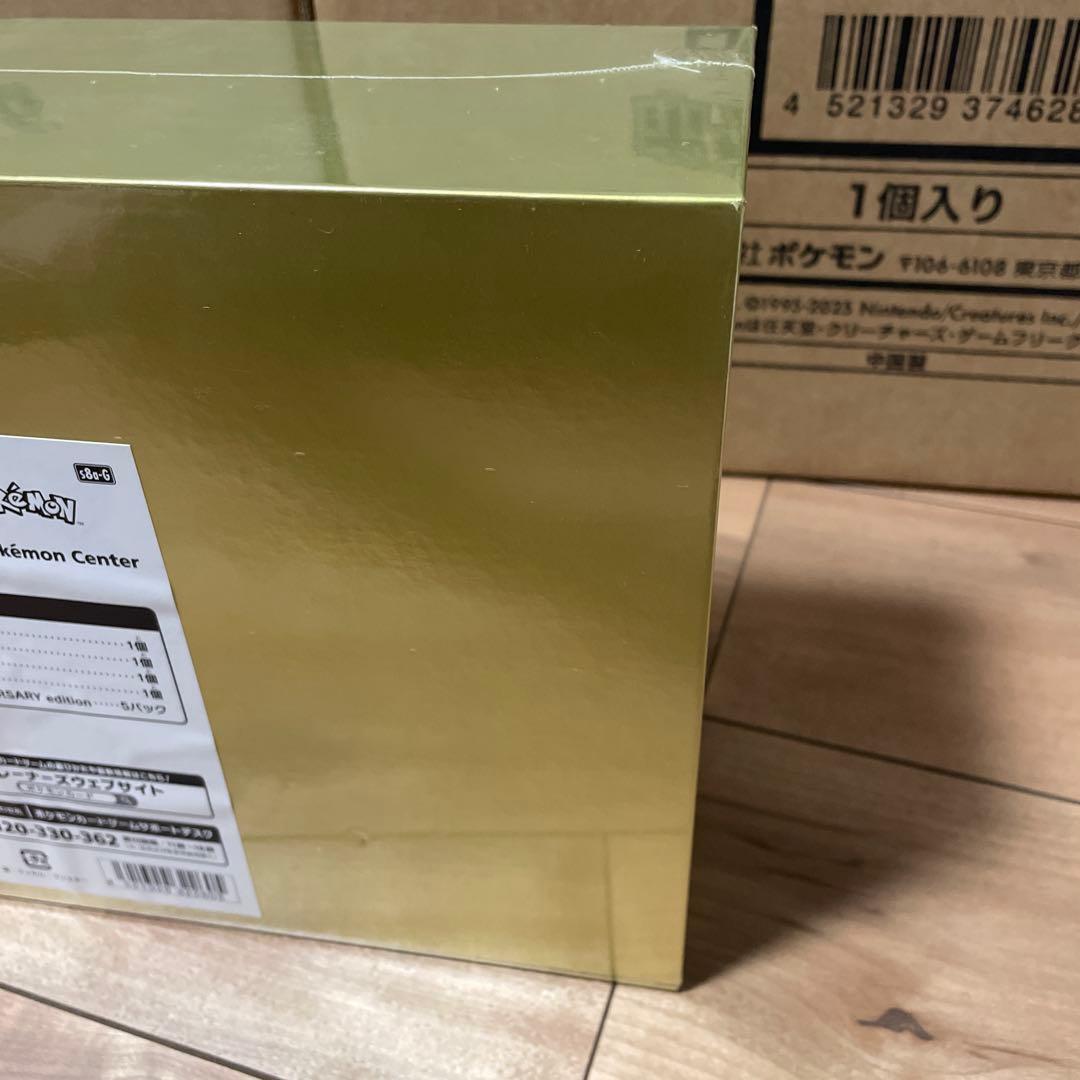 ポケモンカード 25th アニバーサリー ゴールデンボックス シュリンク付き