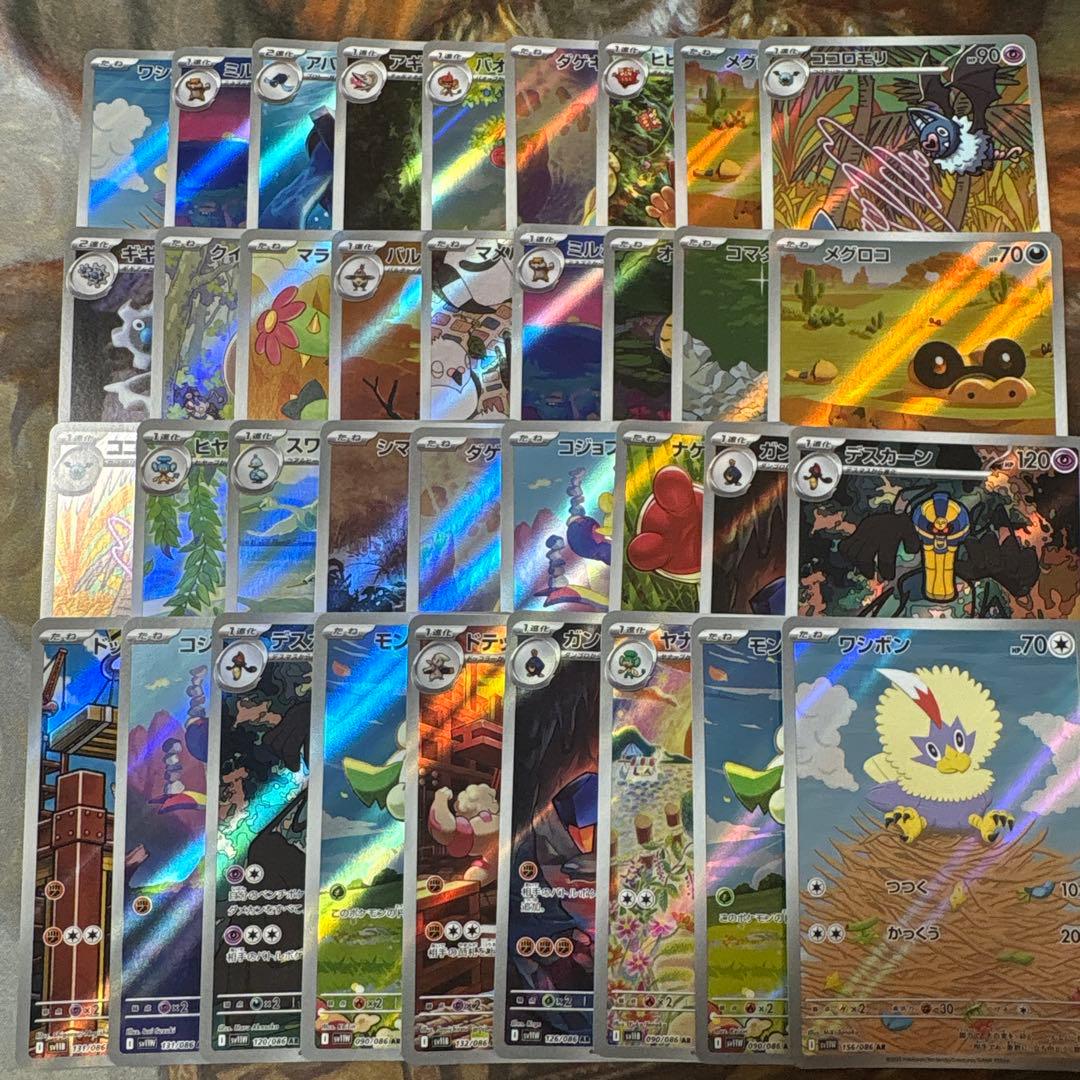 ブラックボルト ホワイトフレア AR 144枚 まとめ売り ⑤ ツタージャ