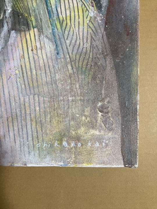 甲斐千香子さん　原画作品