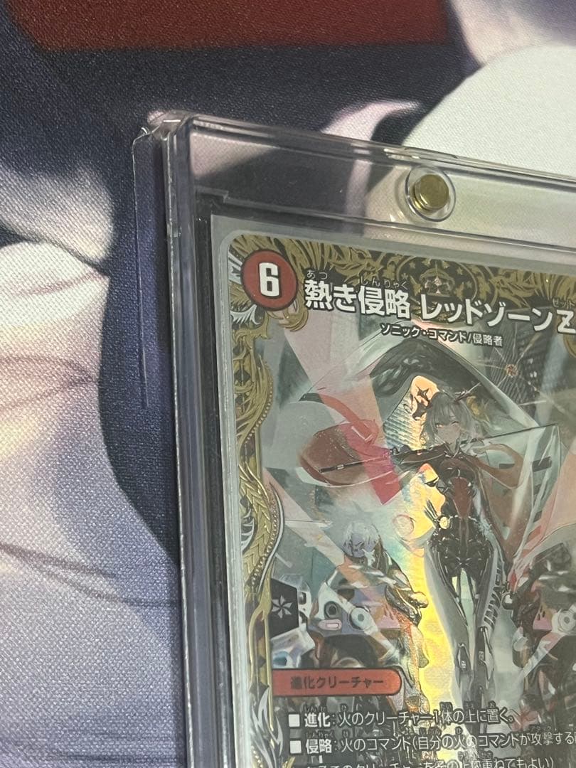 【即日発送】熱き侵略 レッドゾーンz 金トレジャー