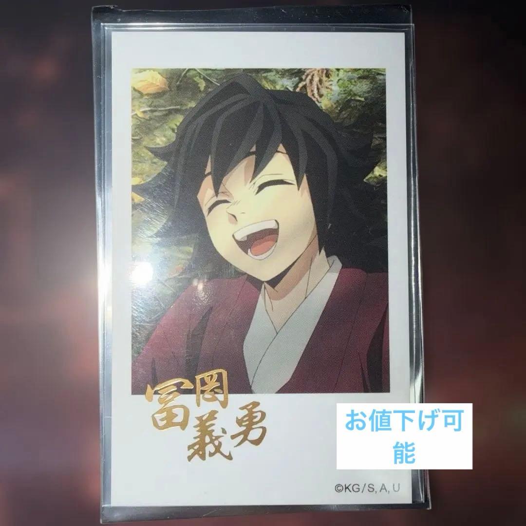 鬼滅の刃 冨岡義勇 レア 美品 チェキ風ブロマイド 柱カフェ 幼少期