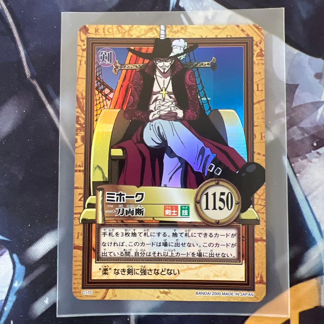 初期 絶版 ワンピースカードダス ハイパーバトル ミホーク C170 一刀