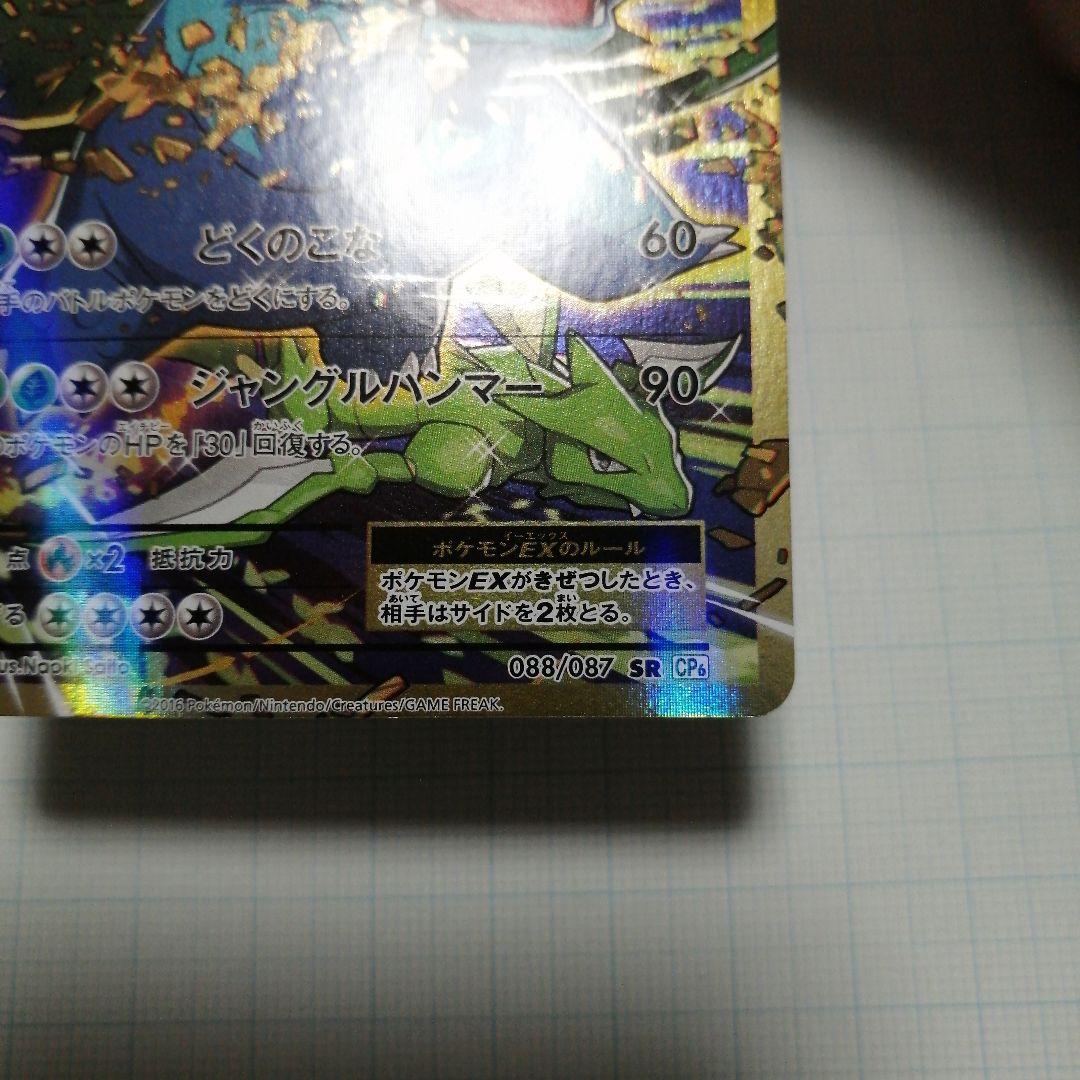 ポケモンカード　フシギバナex　sr　＋おまけ　フシギバナ