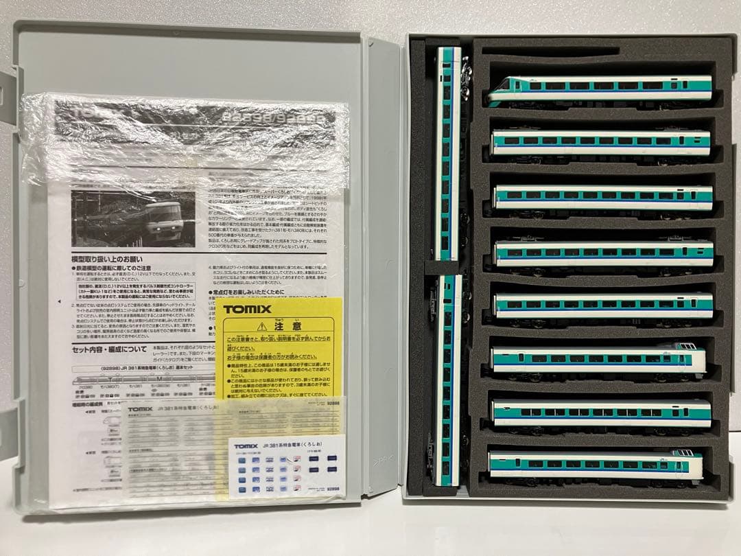 381系 新塗装スーパーくろしお
