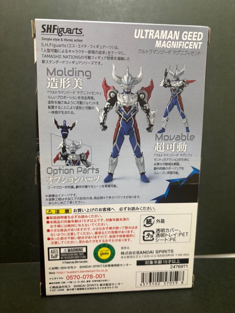 【最終値下げ】ウルトラマンジード　マグニフィセント　フィギュアーツ