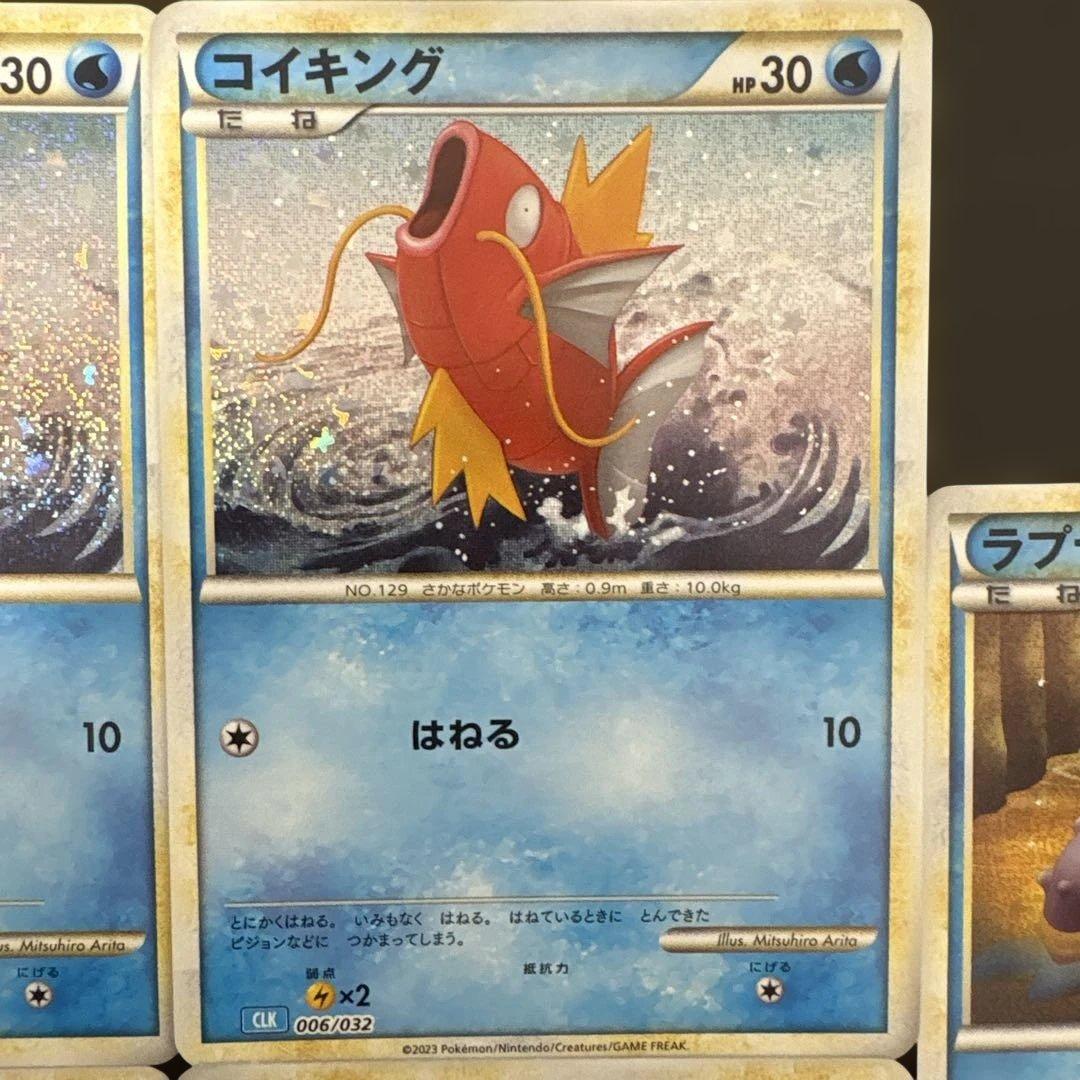 【ポケモンカード】Classicセットコイキングギャラドスラプラス