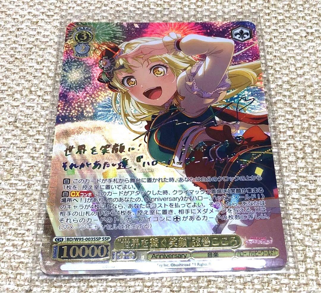 ヴァイスシュヴァルツ/ PSA10 