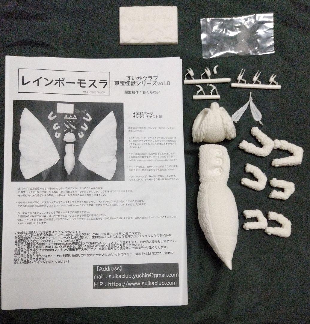 ビッグサイズ すいかクラブ レインボーモスラ ガレージキット - メルカリ