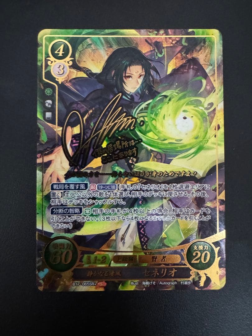 ファイアーエムブレム サイファ リン SRプラス