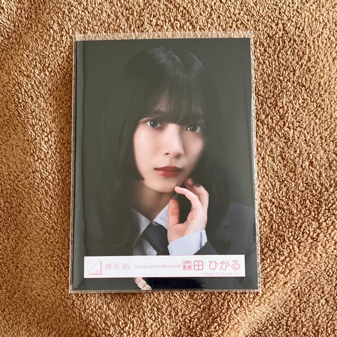 櫻坂46 森田ひかる unhappy birthday 構文 MV 生写真 - メルカリ