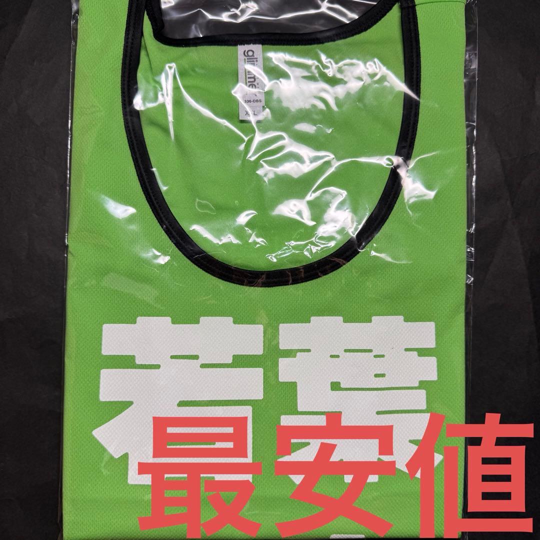 iLIFE! 若葉のあ 生誕祭 2025 ビブス - メルカリ