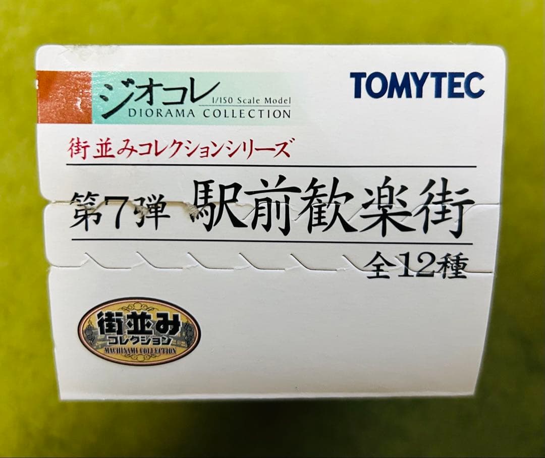 TOMYTEC街並みコレクション 第7弾 駅前歓楽街 全12種セットコンプリート