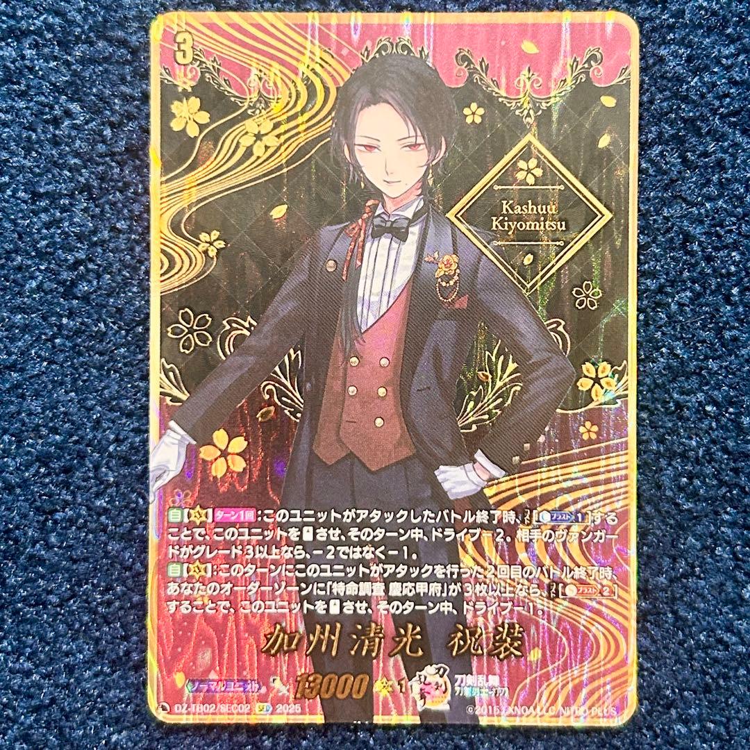 ヴァンガード 刀剣乱舞 online 2025 加州清光 祝装 SEC