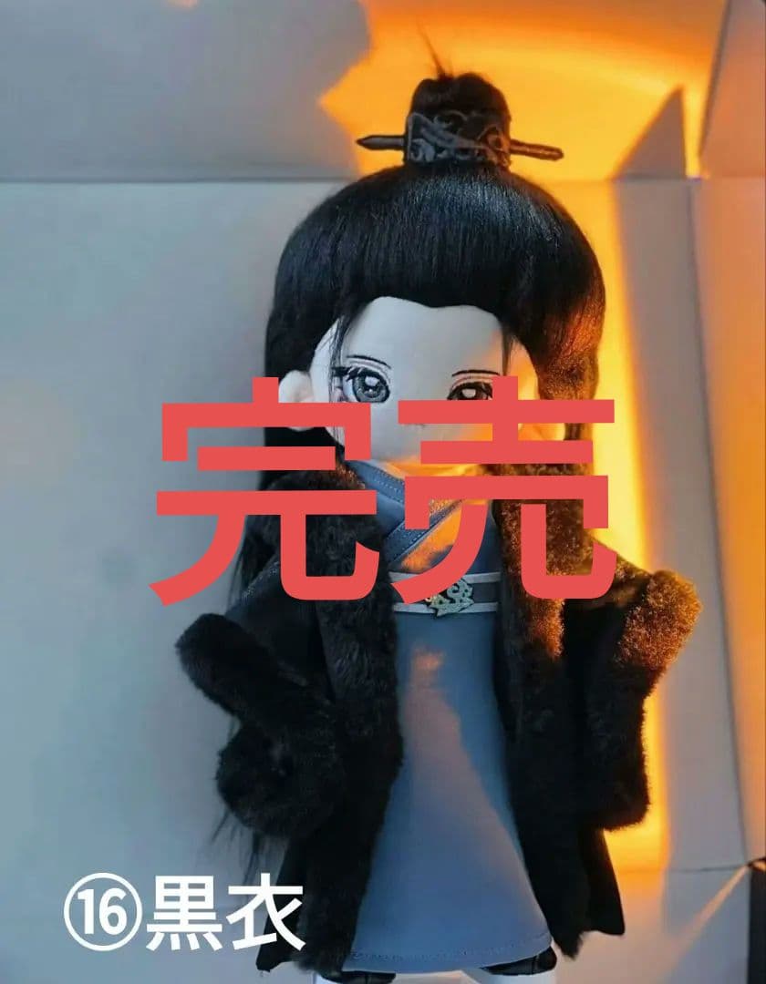 ②確認用【成毅】淇安◆20cm・30cm ぬいぐるみ➕️衣装 (チョンイー)