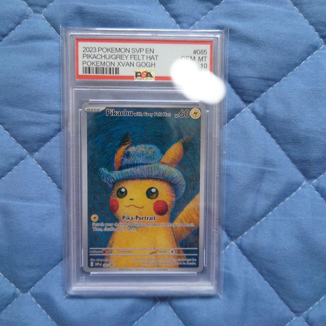 2023 ピカチュウ グレーフェルトハット #085 2023 ピカチュウ グレー