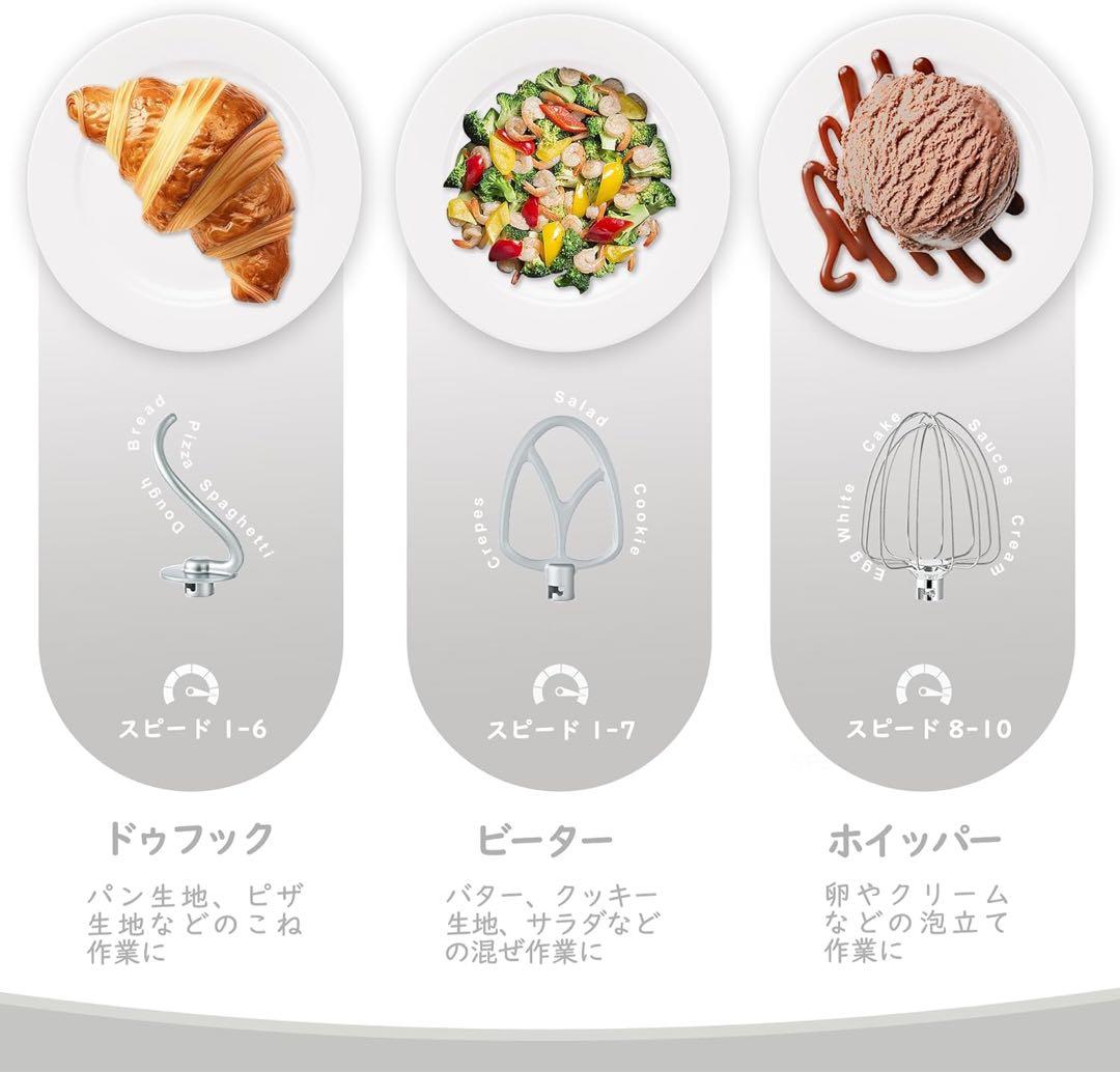 スタンドミキサー 4.5L+5Lダブルボウル 大容量 卓上ミキサー家庭用 業務用