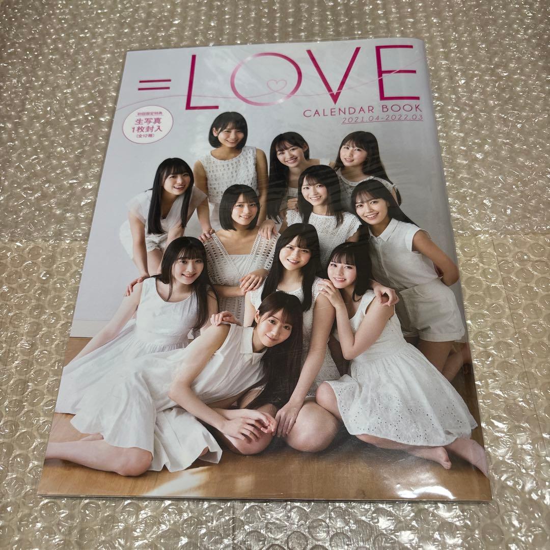 LOVE カレンダーブック 齋藤樹愛羅 直筆サイン入り イコラブ イコール