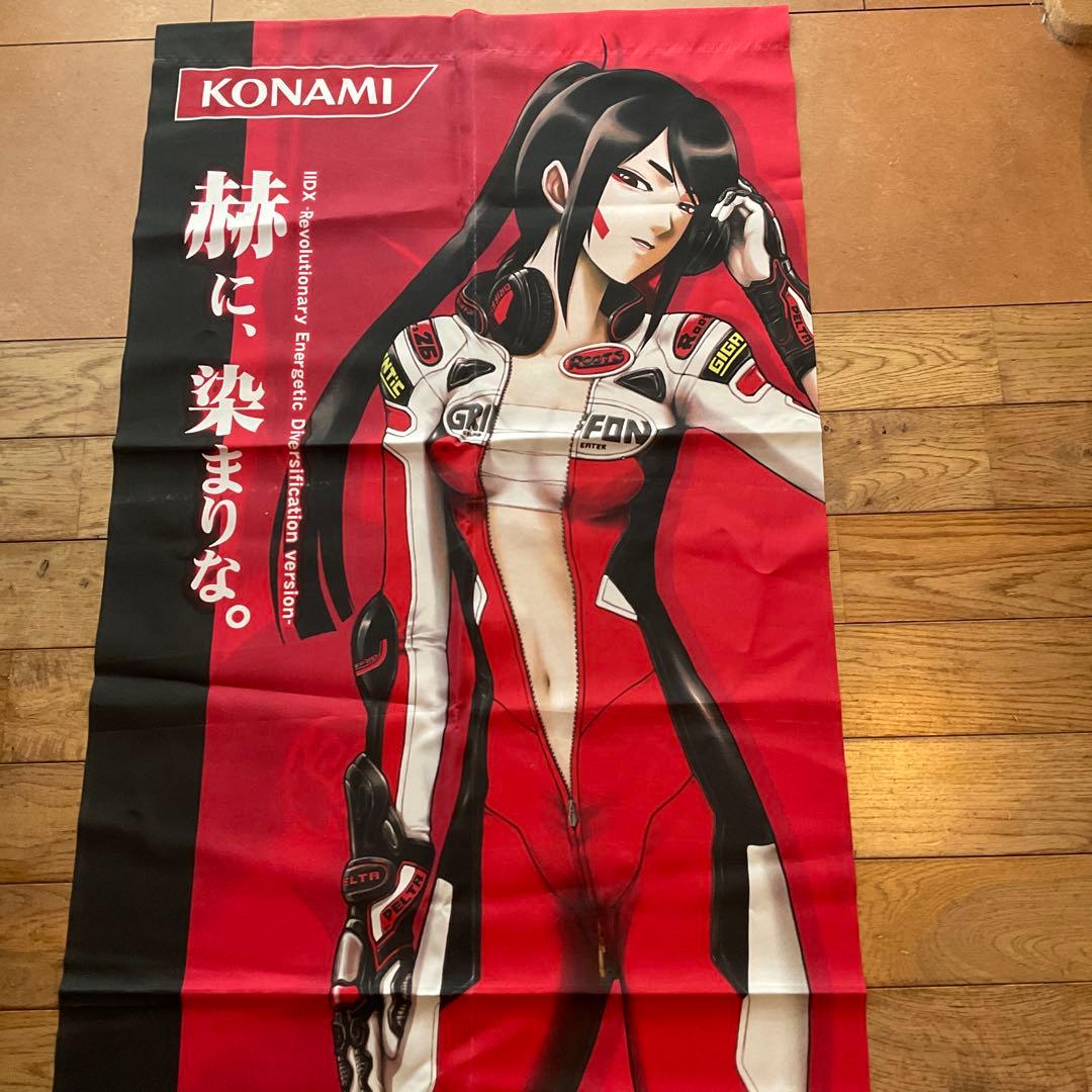 J*0様 コナミ　ビートマニア IIdx RED　タペストリー　赫に染まりな　非