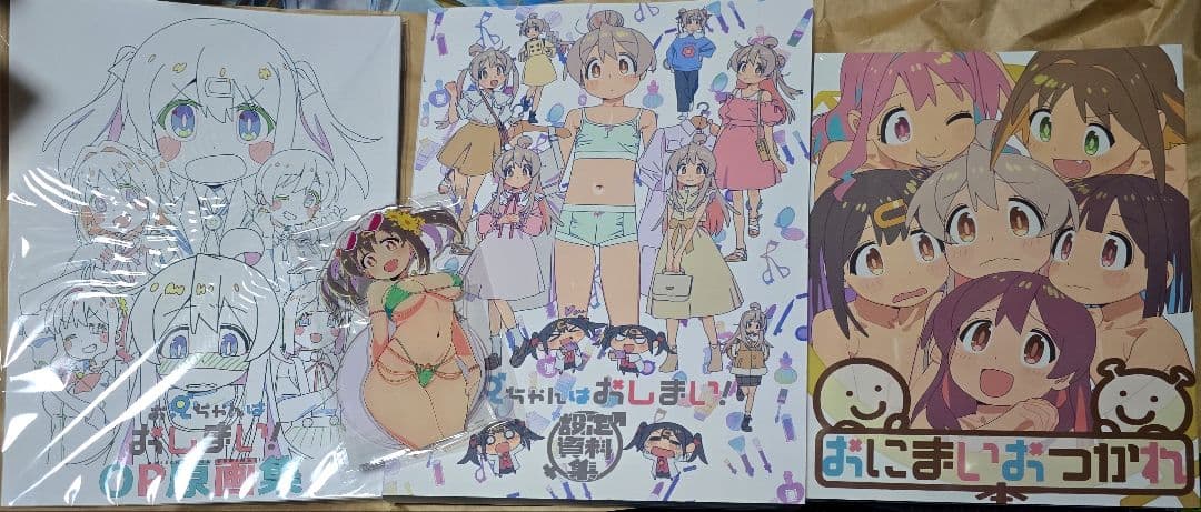 お兄ちゃんはおしまい！設定資料集 Amazon.co.jp: お兄ちゃんは