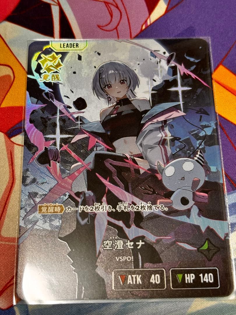 空澄セナ リーダーカード LRP