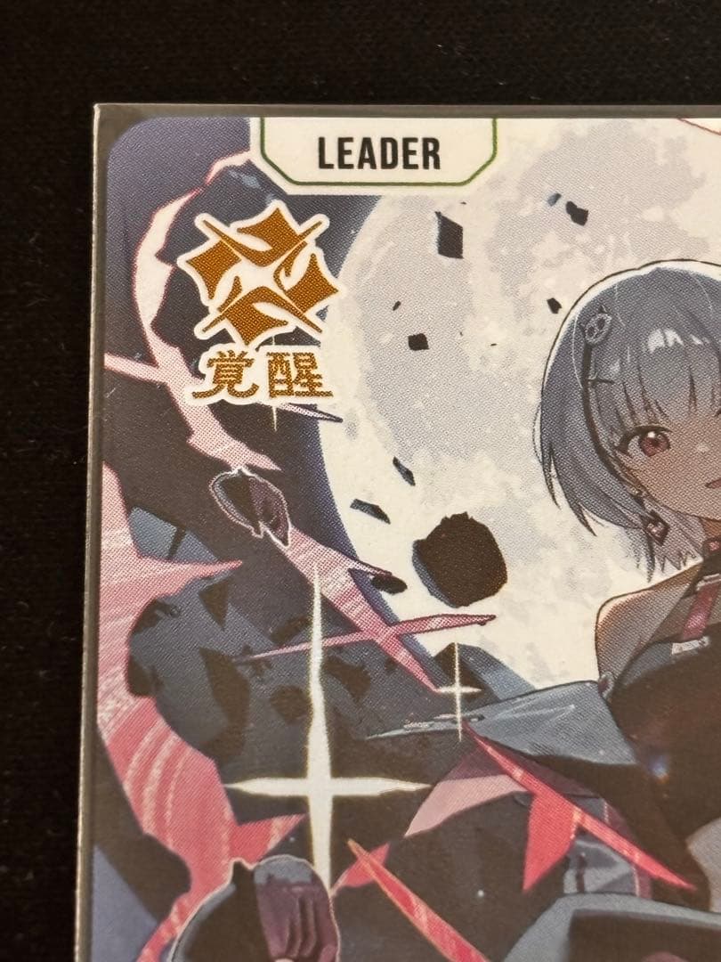 空澄セナ リーダーカード LRP