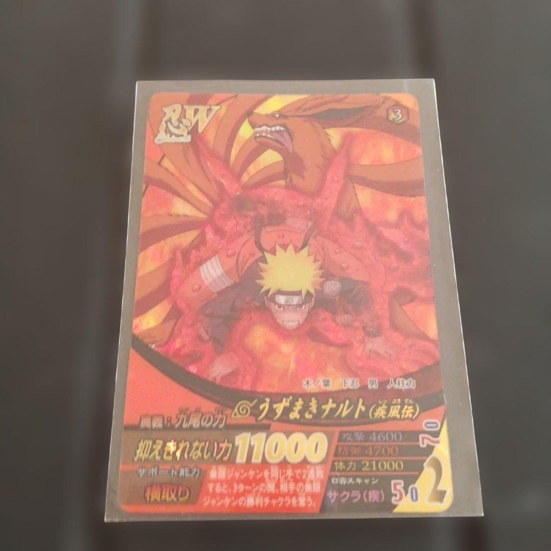 ナルト疾風伝 ナルティメットフォーメーション うずまきナルト 九尾の