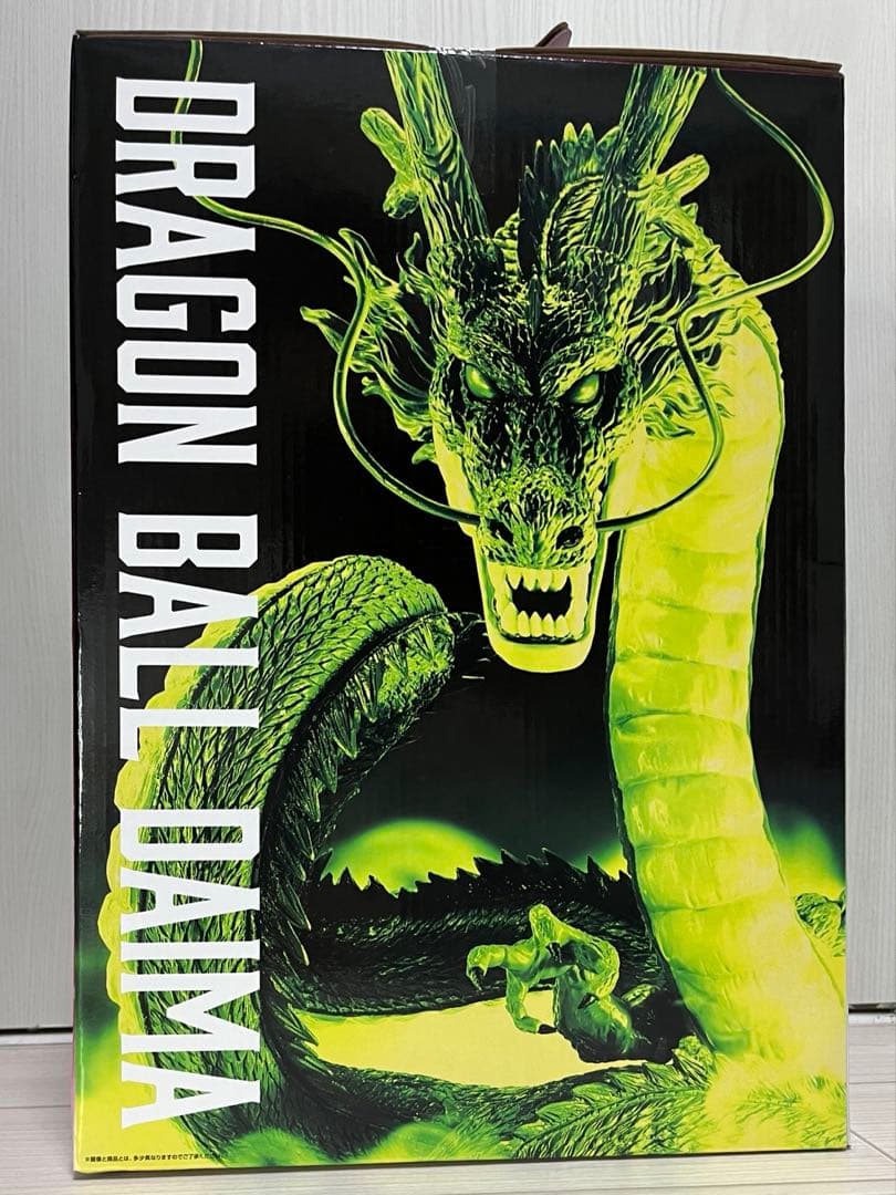 ドラゴンボール DAIMA ラストワン 神龍