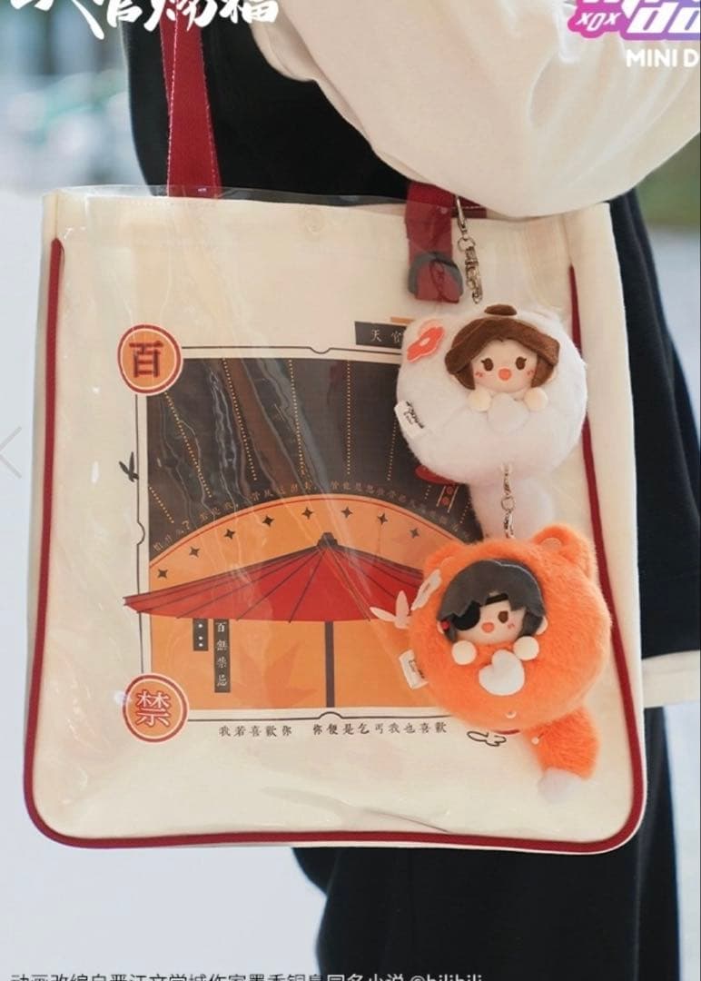 天官賜福アニメ 超好吃シリーズ ぬいキーホルダー