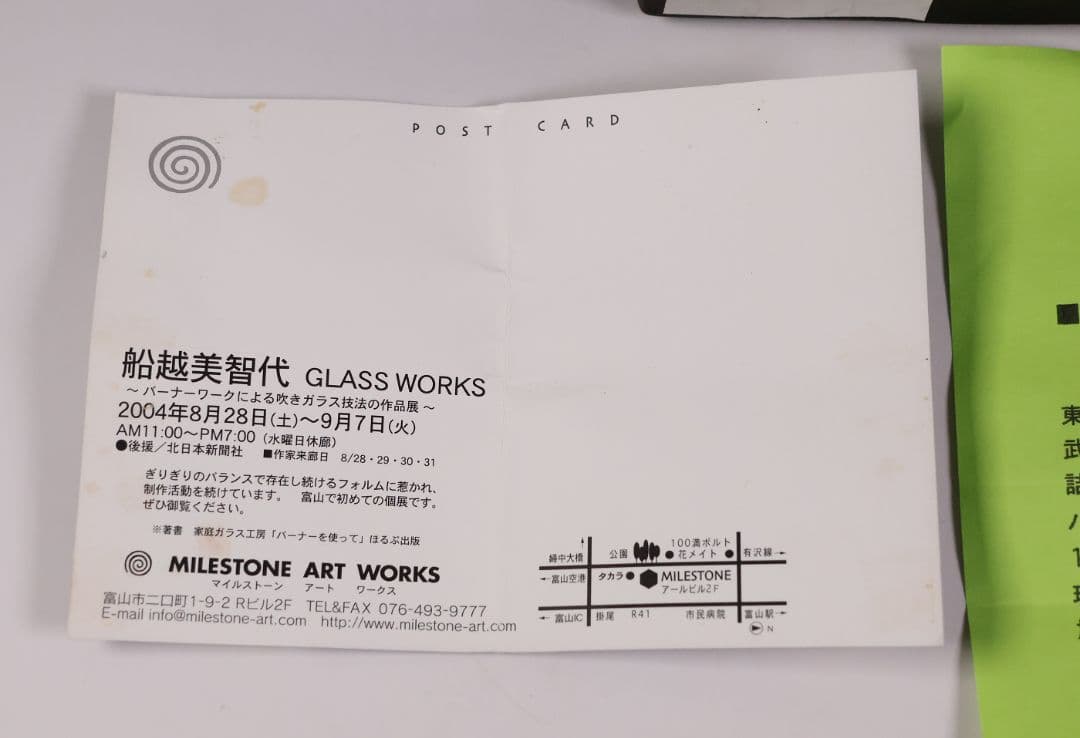 茶道具 船越美智代 ガラス茶入 ギヤマン 硝子 紫 マーブル【CM341】