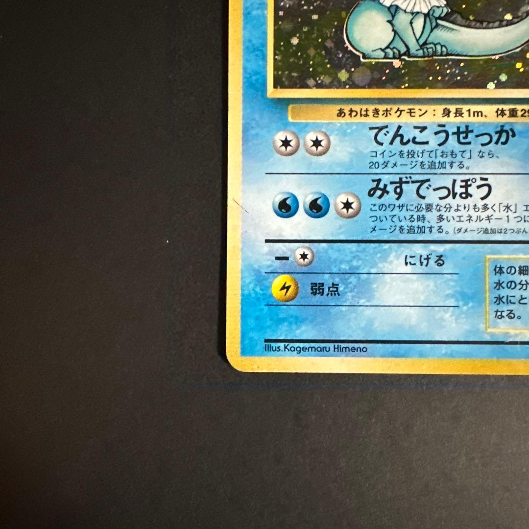 旧裏 初期 ポケモン ポケモンカード シャワーズ - メルカリ