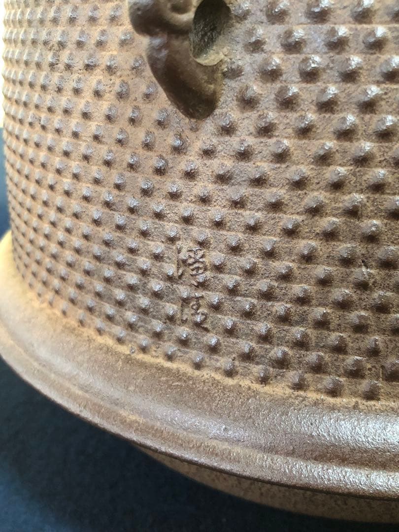 《レ》霰地紋 真形羽付釜 銀摘蓋添 釜師 佐藤浄清 作歴 共箱　251027う1